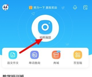 怎么用作业帮app检查作业