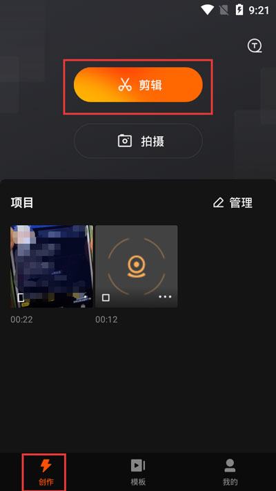 快影添加音乐声音怎么由大变小