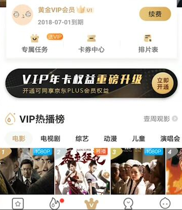 爱奇艺app怎么取消自动续费