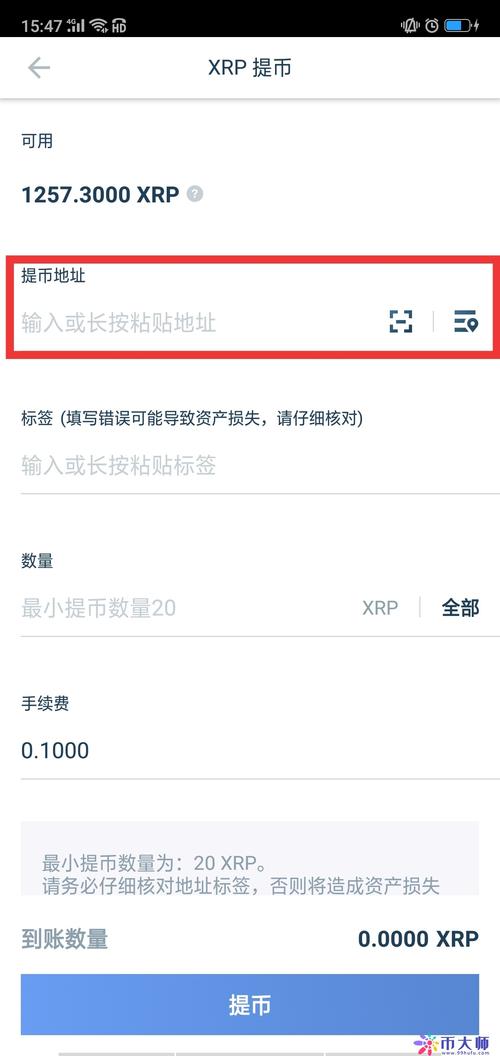 哪个钱包支持xrp