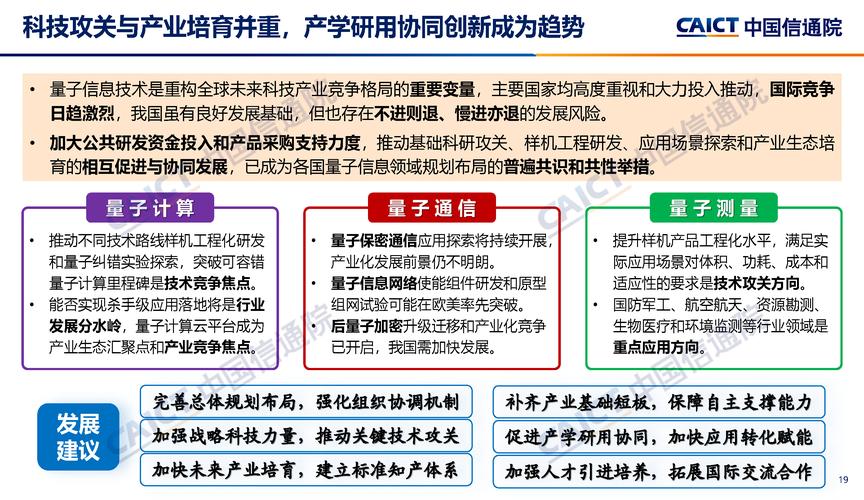 量子链电子钱包