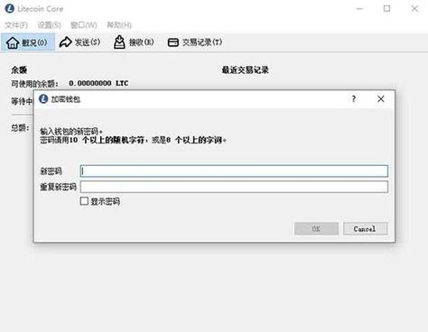 litecoin恢复钱包