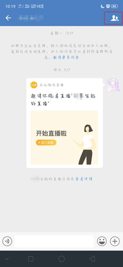 企业微信群主怎么转让