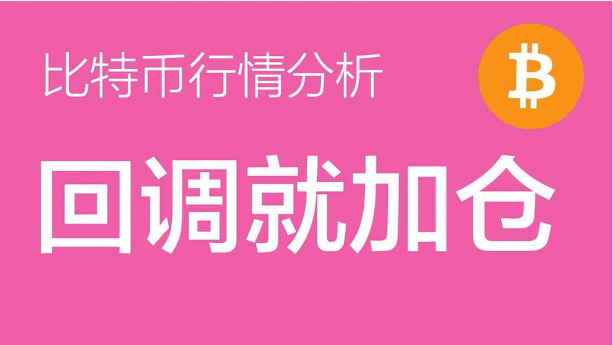 今日比特币价格