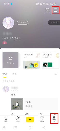 即刻账号怎么绑定QQ