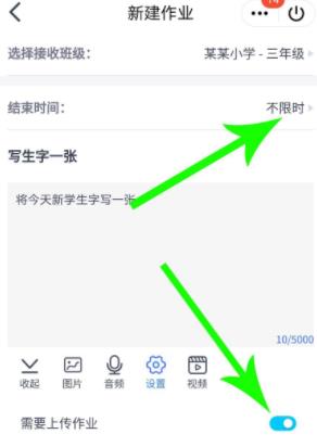 qq老师助手上传作业方法