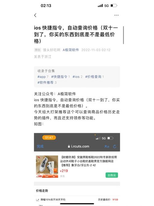 快捷币现在的价格查询