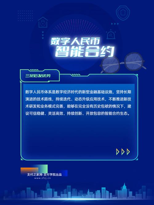 bcd币有什么优势