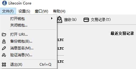 莱特币中文钱包-莱特币中文钱包怎么用