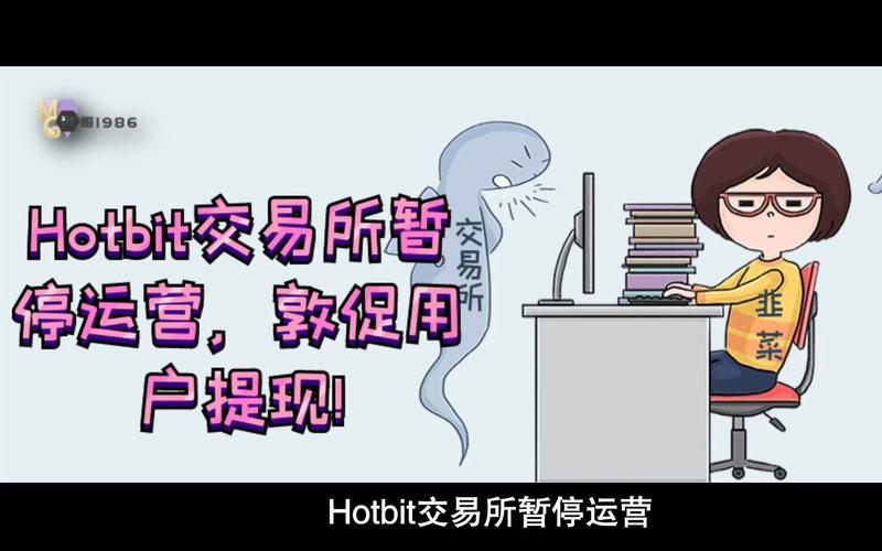 hotbit为什么不能交易