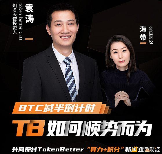 tokenbetter发行的什么币