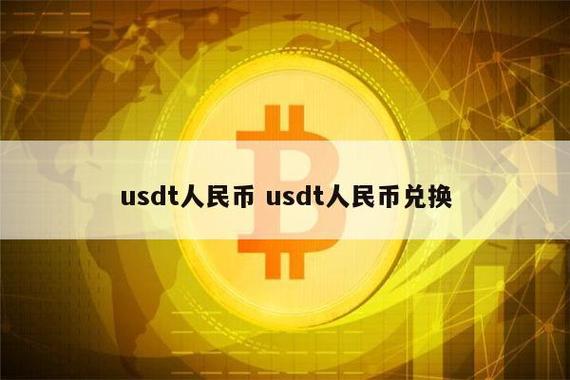 usdt钱包转入转出