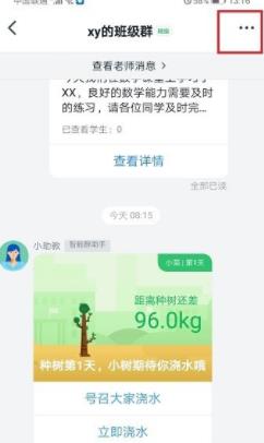 钉钉怎么认证数字化教师