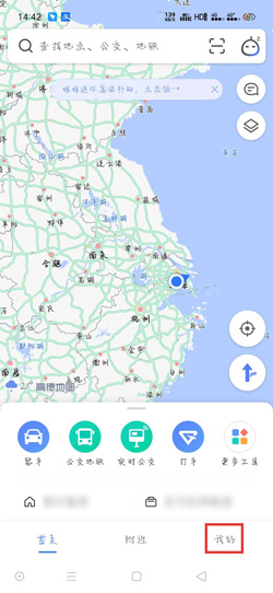 高德地图怎么创建家人地图