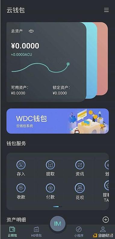 虚拟币app钱包-虚拟币 钱包