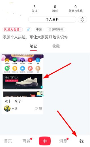 小红书app评论怎么删除