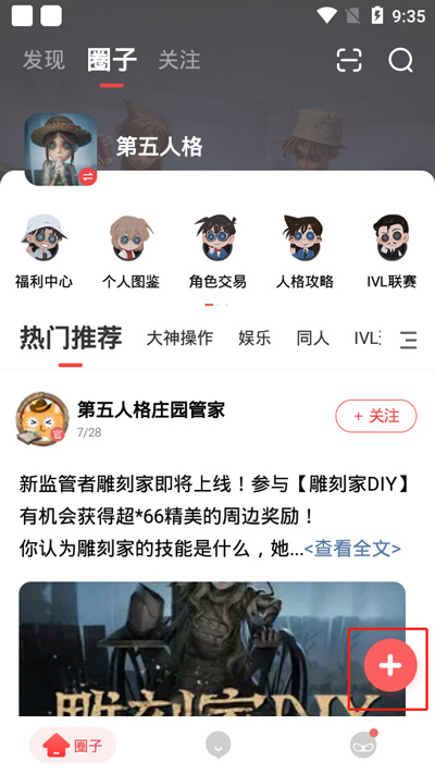 网易大神怎么艾特别人