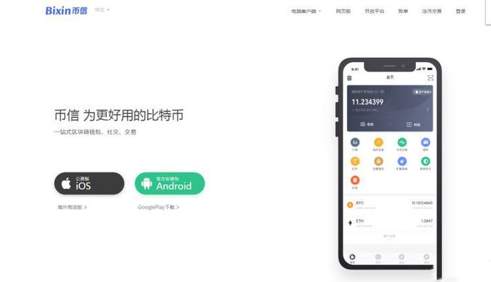 btc钱包区块下载-btc钱包官方下载