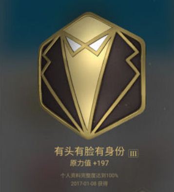 qq有头有脸有身份卡怎么达到100%