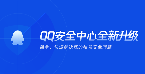 qq好友辅助验证成功后要等多久