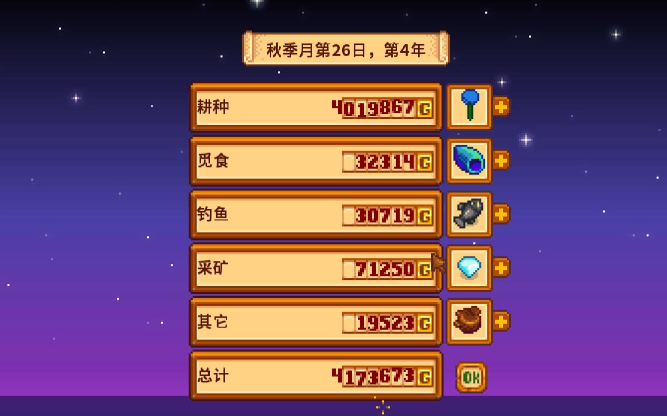 星露谷物语怎么暴富 作物有什么种植技巧