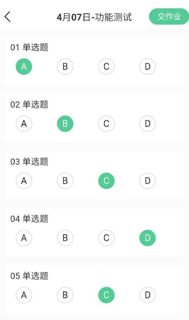 小七学伴考试时能不能打开其他软件