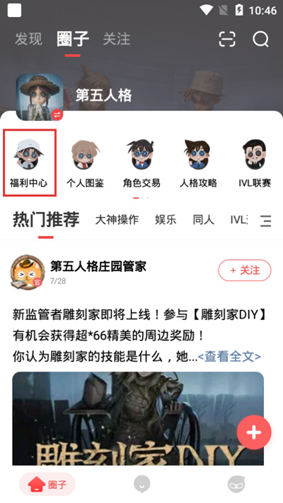 网易大神第五人格头像框怎么领