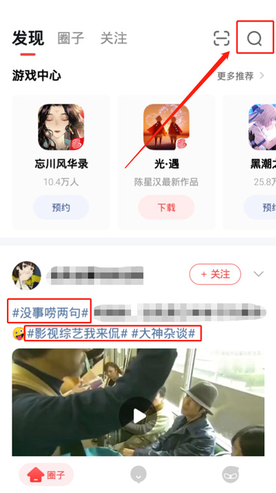 网易大神怎么关注一个话题