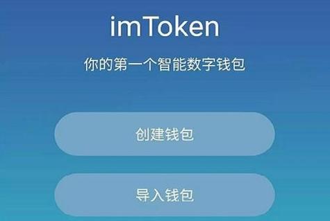 imtoken是冷钱包