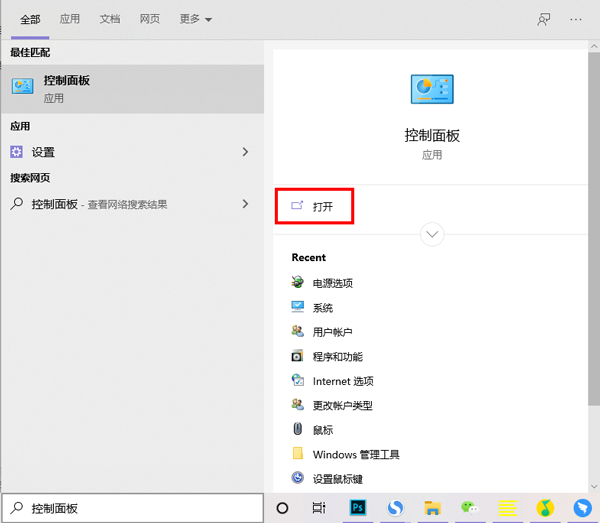 win10主题声音怎么关