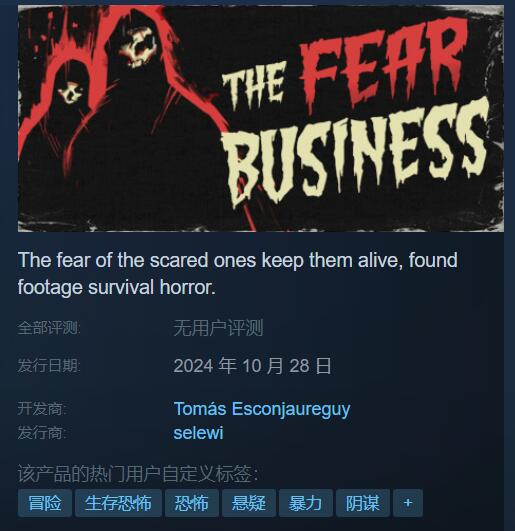 恐怖游戏《The Fear Business》即将登陆Steam平台！十月末不容错过！