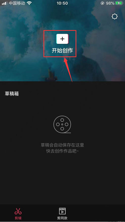 剪映怎么制作下雪效果