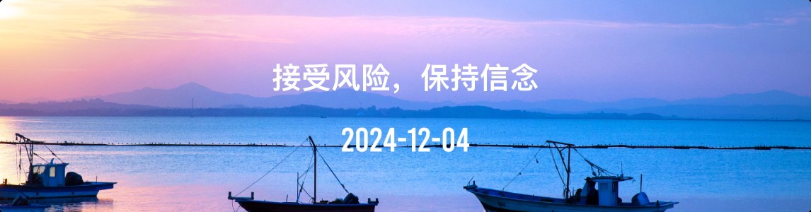 金十数据全球财经早餐 | 2024年12月4日