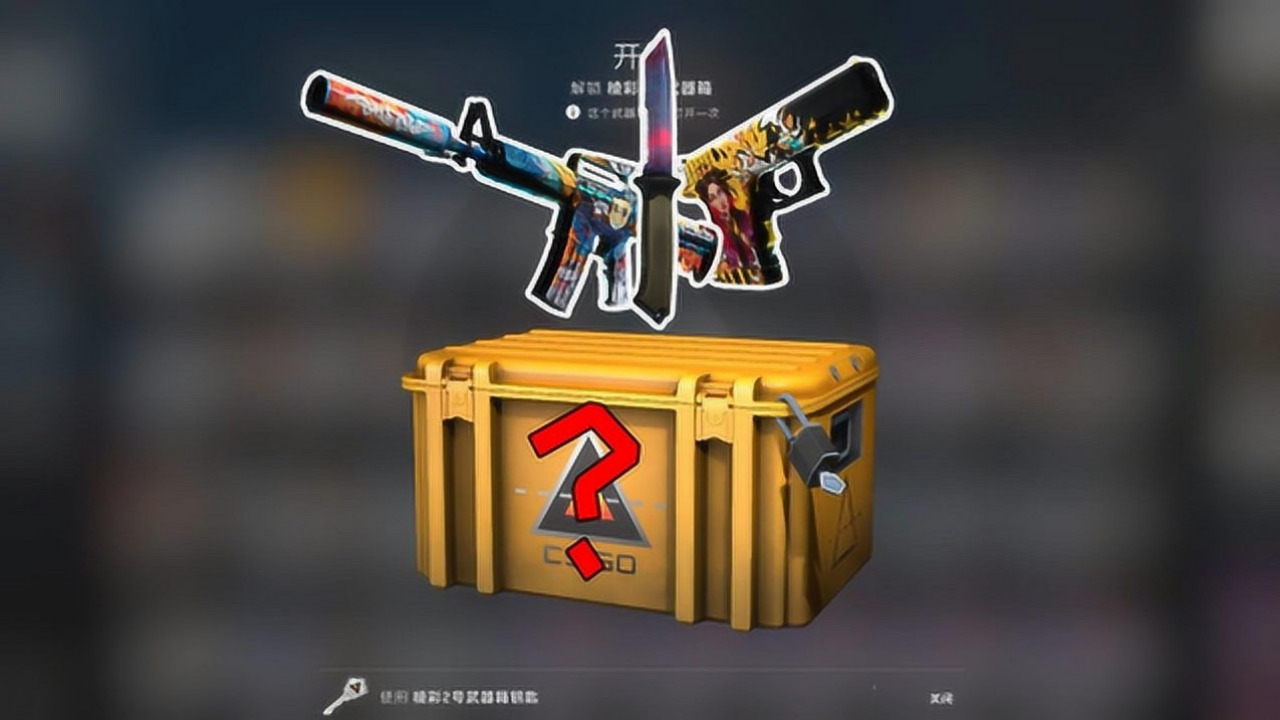 CSGO局掉箱子,背包空空如也