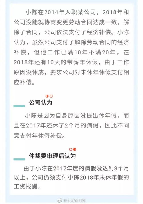 年假没休离职怎么赔偿_没休年假补偿标准