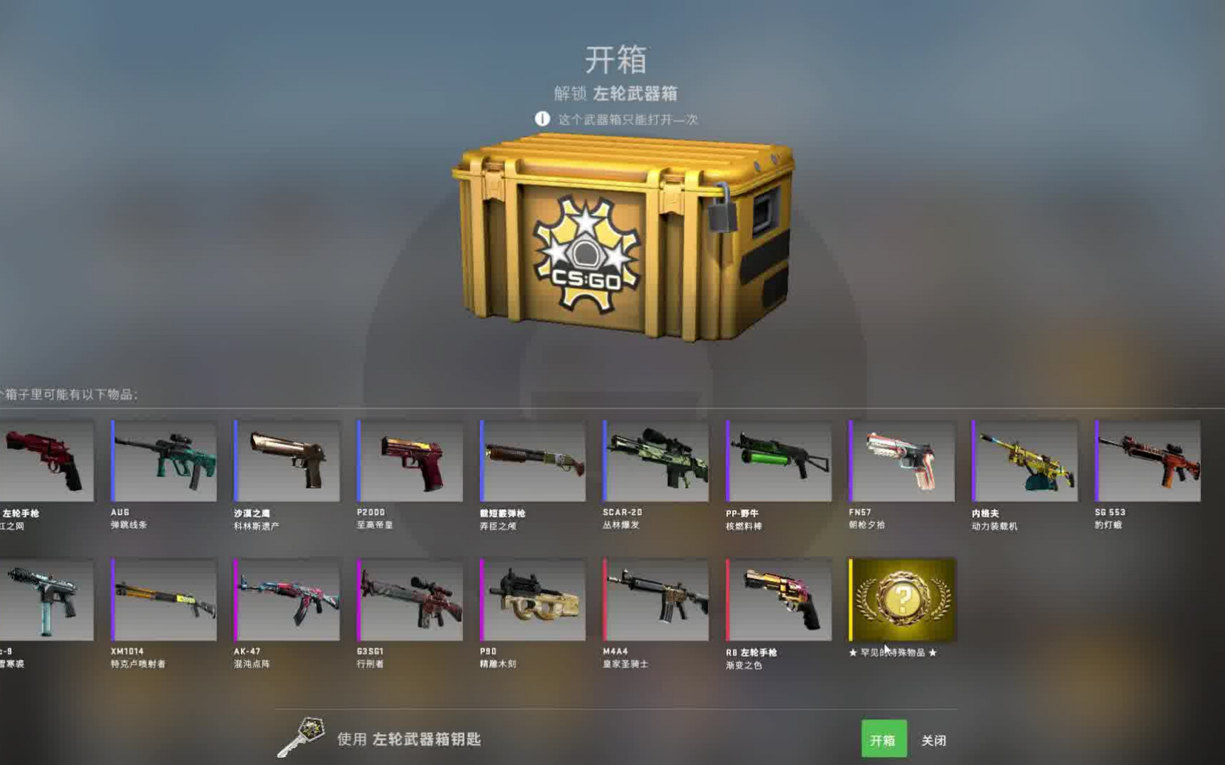 CSGO箱子：质量低于30，但你可能并不需要