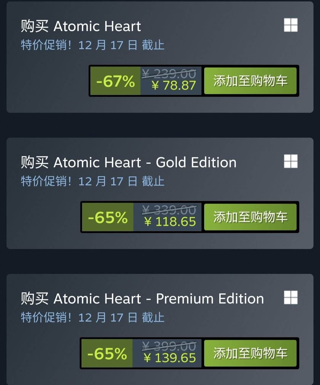 《原子之心》3.3折新史低 Steam好评率达82%