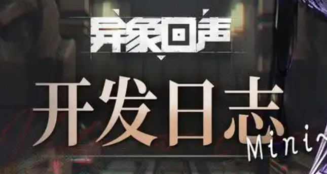 异象回声勇气之火解锁攻略：如何快速解锁勇气之火？