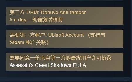 《刺客信条:影》Steam页面更新 采用D加密技术