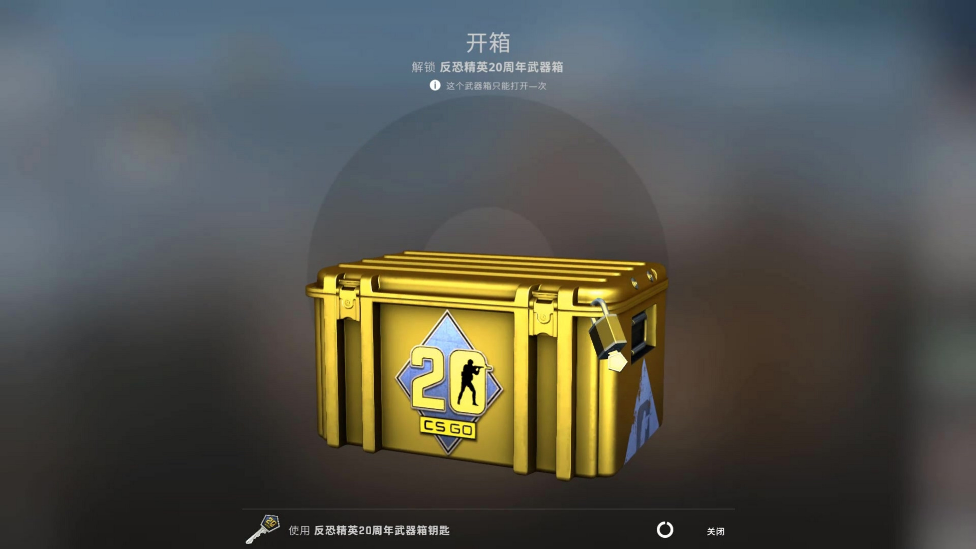 CSGO暗金箱子：开启您的战利品之旅