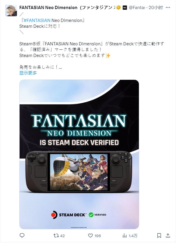 《幻想：新维度》通过Steam Deck验证 12月发售