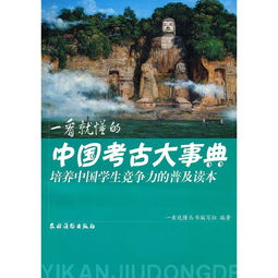 中国考古已是另一个level了_考古学真的是一个既“冷门”又没“钱途”的专业吗？