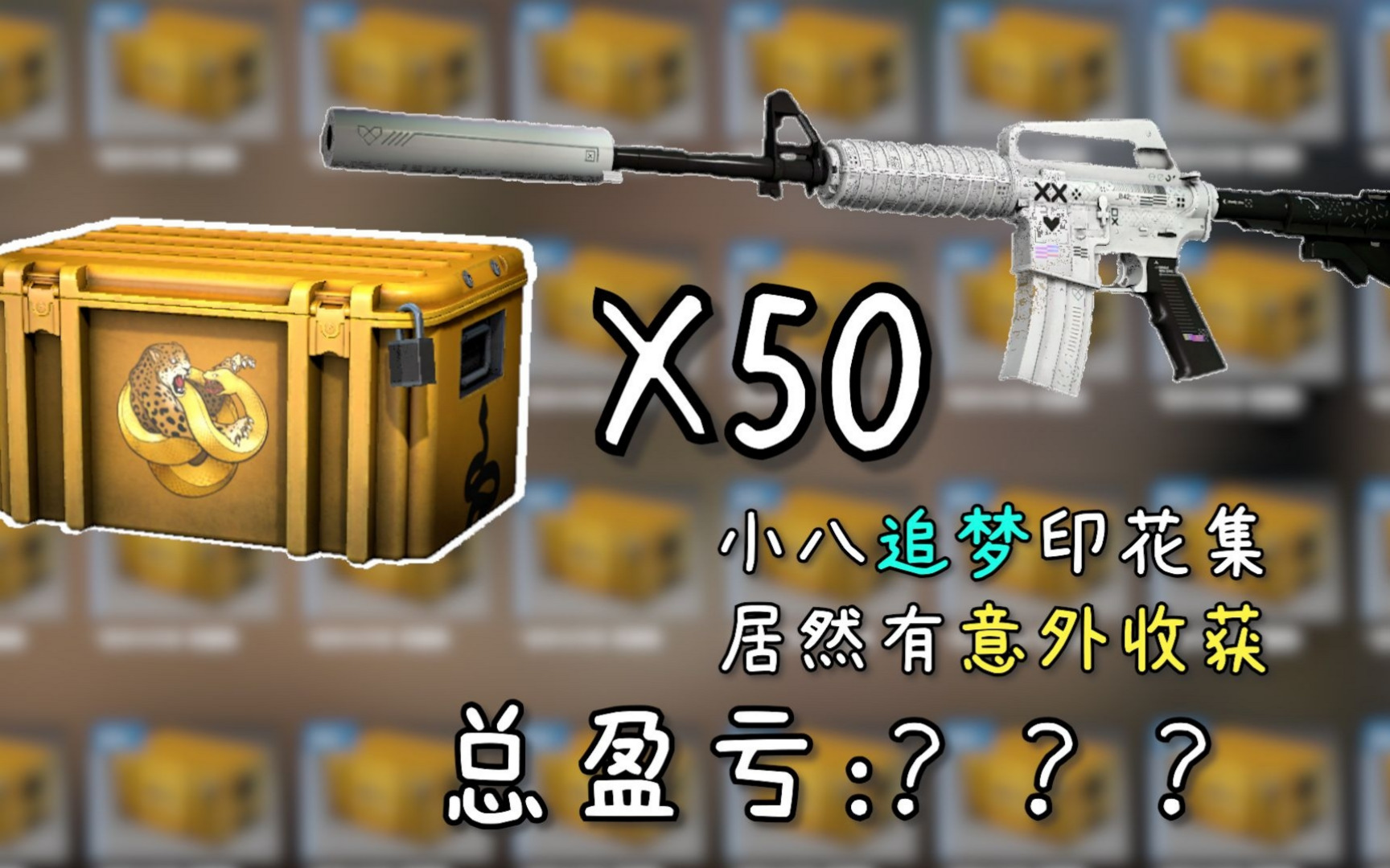 焚化箱揭秘：CSGO焚化背后的故事