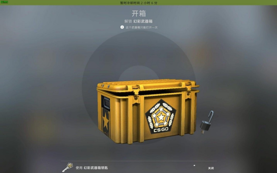 用Csgo社区购买箱子开黑技巧