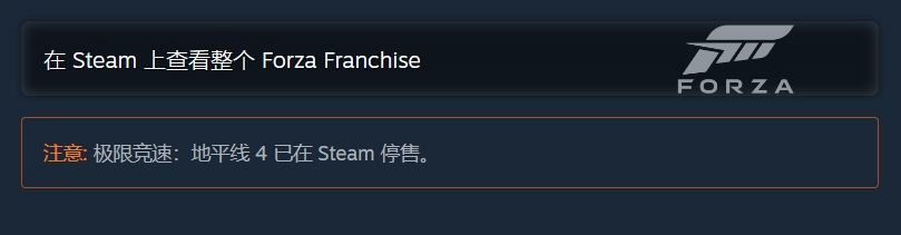 《极限竞速：地平线4》售罄，你错过购买机会了吗？
