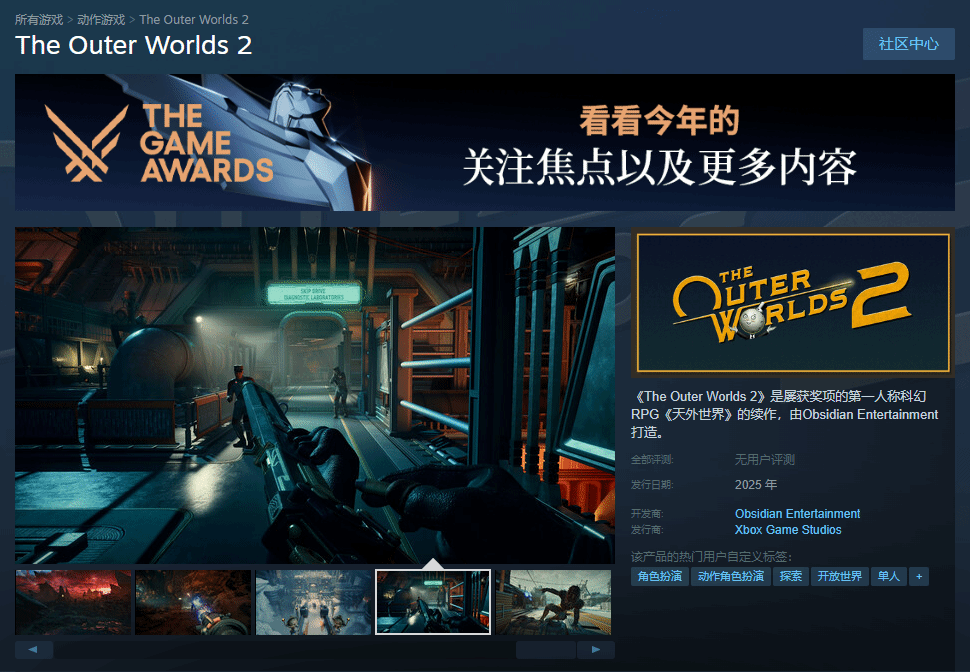 《天外世界2》Steam页面上线！期待已久大作即将来临！