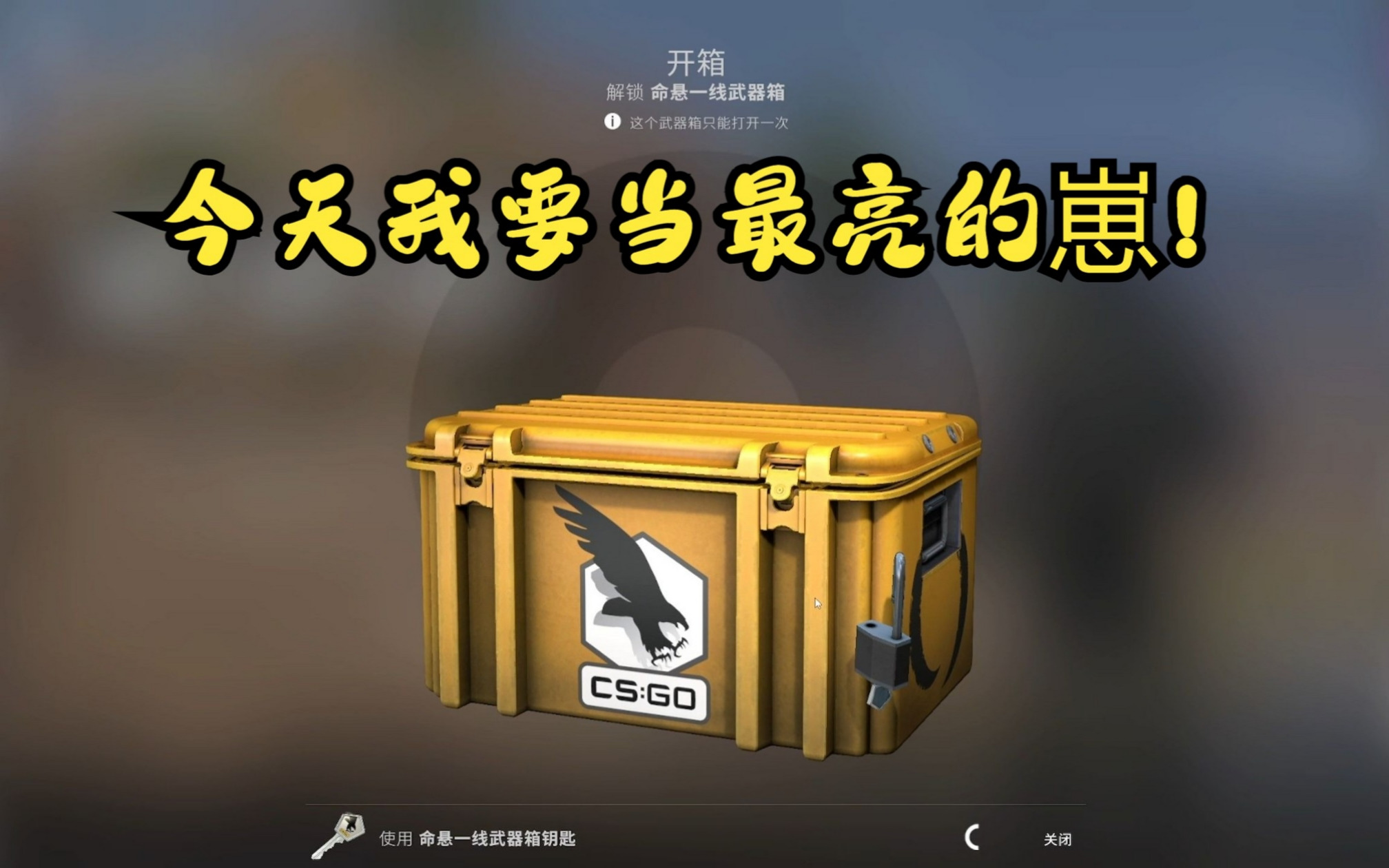 CSGO倒箱子：简单易学，提高仓库空间利用率！