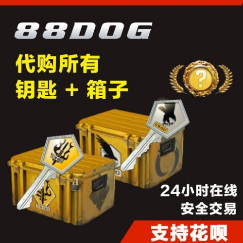 CSGO梦魇箱子：性价比之选