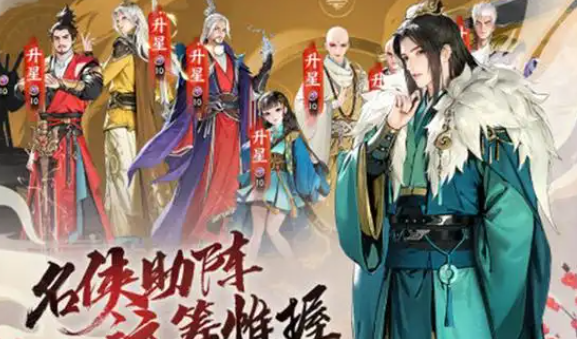 少年歌行风花雪月心魔锦囊怎么刷新-心魔锦囊刷新方法