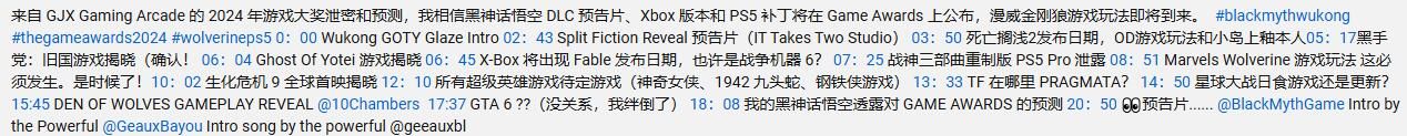 主播爆料：TGA有望揭晓《黑神话》震撼DLC预告片！期待爆棚！